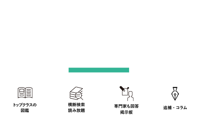 図鑑.jpは「日本の生き物を調べる・わかる」会員制図鑑読み放題サイトです
